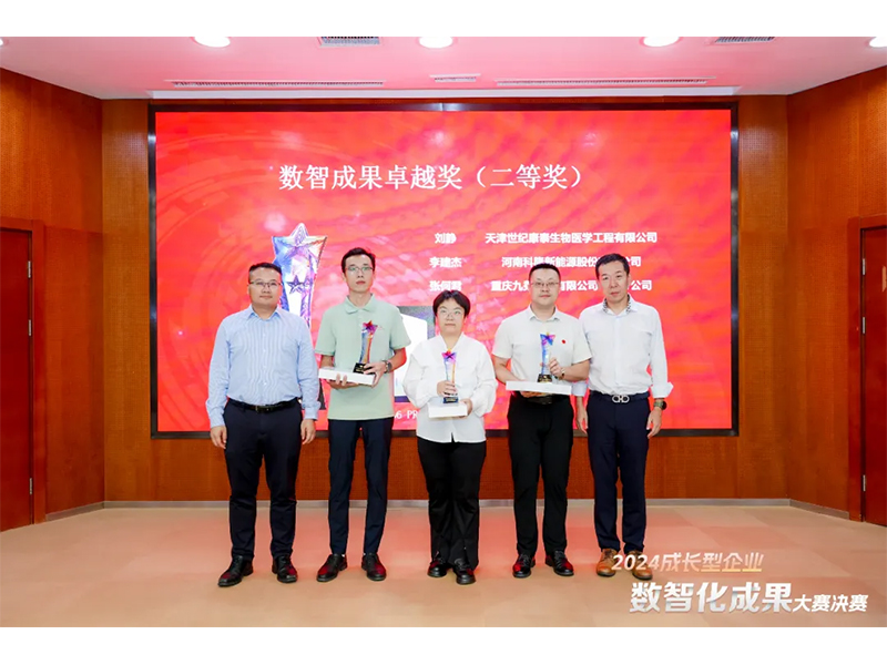 【喜報(bào)】恭喜新鄉(xiāng)通達(dá)又獲獎(jiǎng)啦?。?！