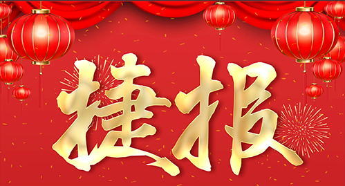 捷報(bào)頻傳，多個(gè)U9項(xiàng)目實(shí)現(xiàn)敏捷交付